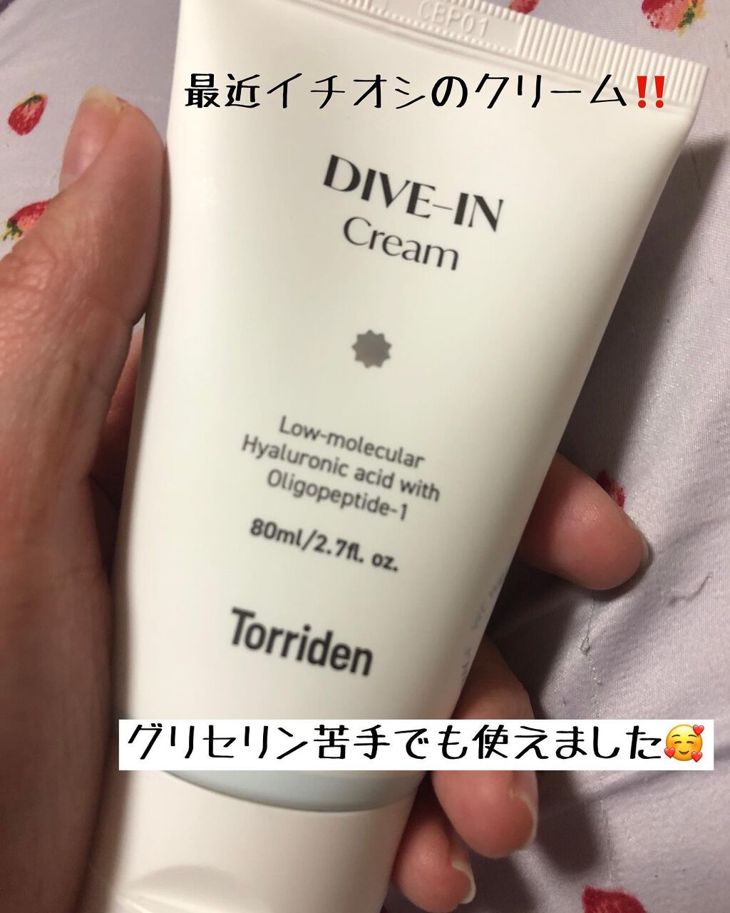 を使ったクチコミ（1枚目）