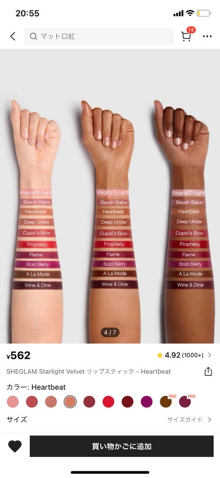 Starlight Velvet リップスティック/SHEGLAM/口紅を使ったクチコミ(5枚目)