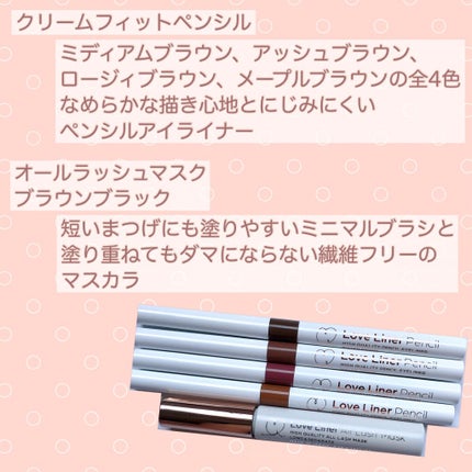 ラブ・ライナー オールラッシュマスク/ラブ・ライナー/マスカラを使ったクチコミ(2枚目)