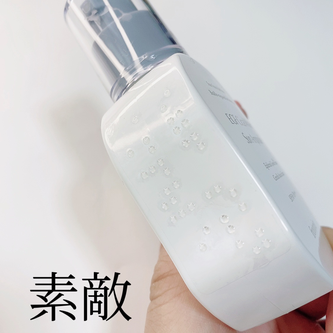 EGFシカウォーターサンアンプル/fromrier/日焼け止めローションを使ったクチコミ（3枚目）