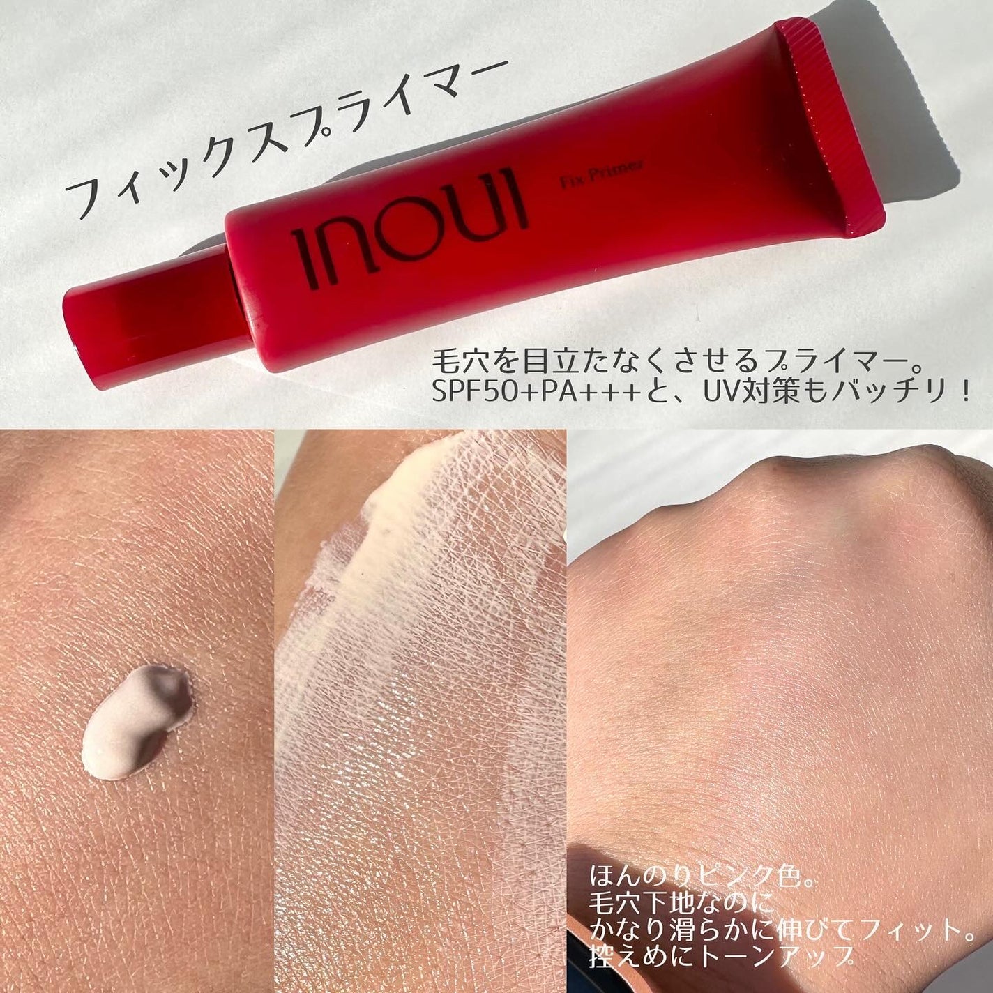 ハイライター/INOUI/スティックハイライトを使ったクチコミ(3枚目)