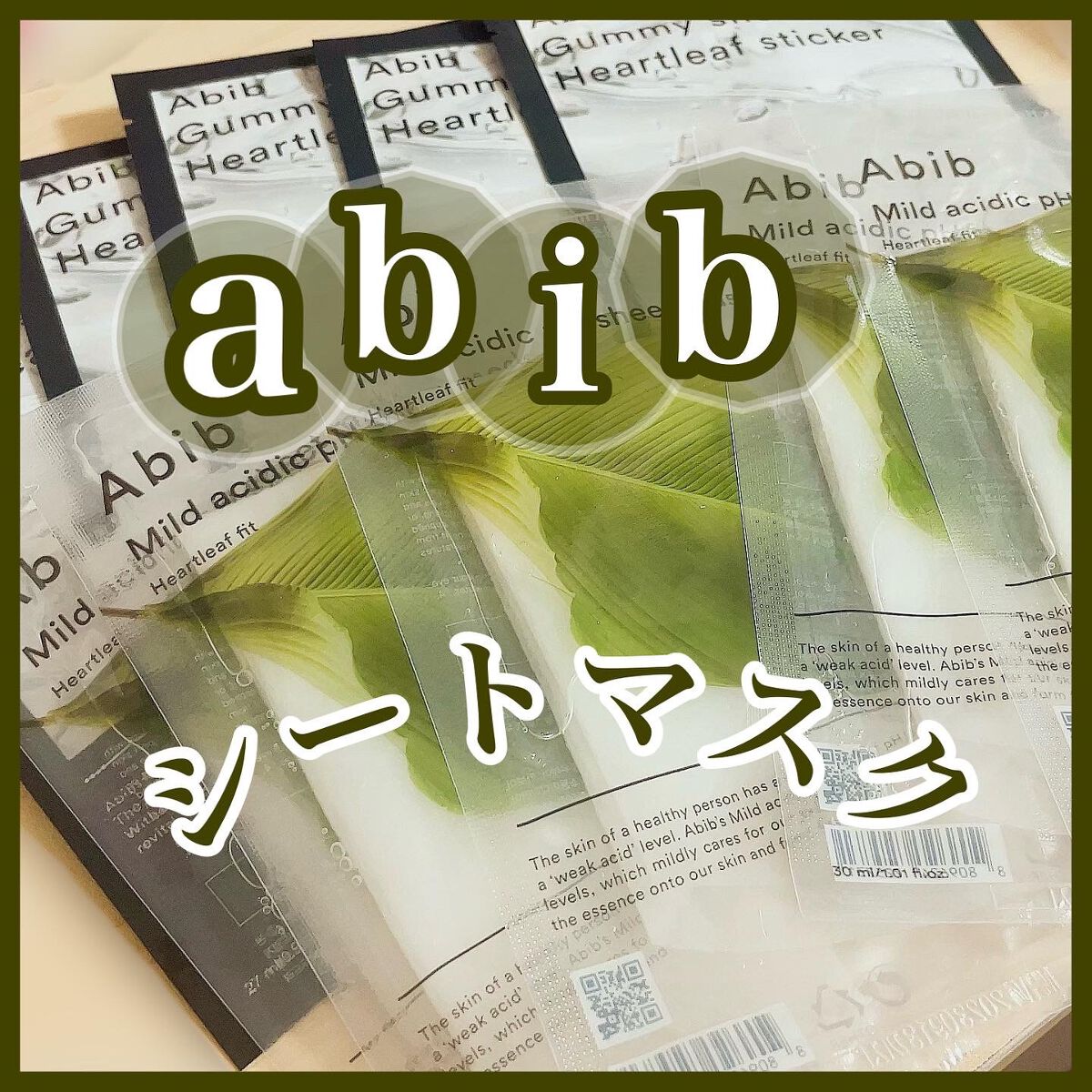 弱酸性pHシートマスク ドクダミフィット/Abib /シートマスク・パックを使ったクチコミ（1枚目）