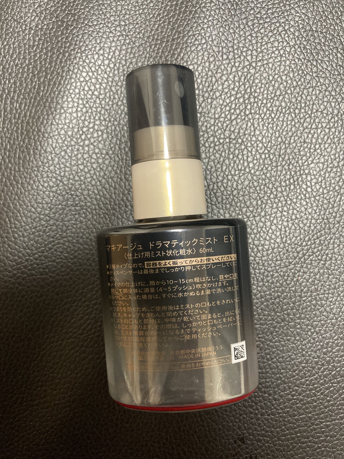 ドラマティックミスト EX/マキアージュ/ミスト状化粧水を使ったクチコミ（3枚目）