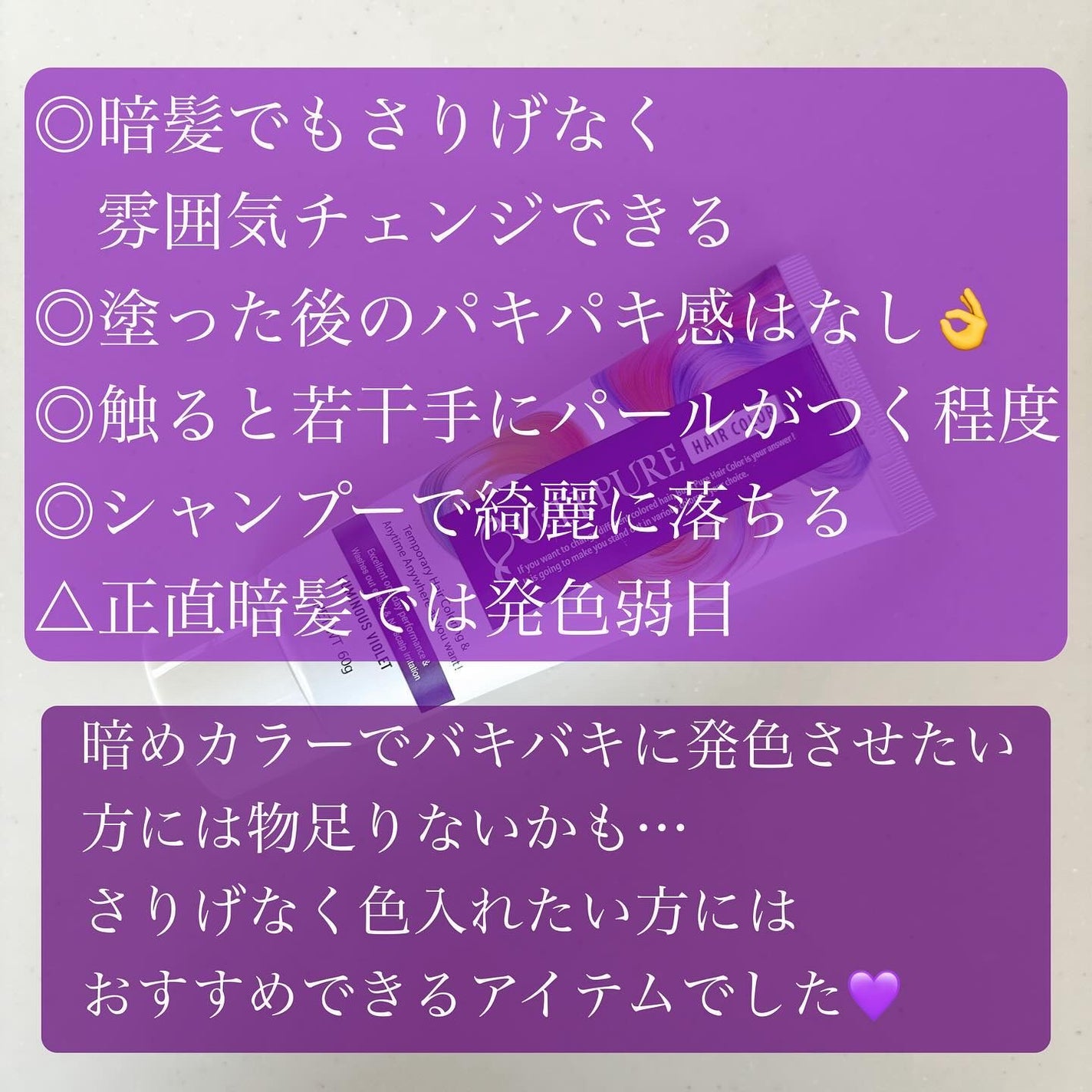 ビューティピュア ワンデーヘアカラー/BU:TI PURE/ヘアカラーを使ったクチコミ(7枚目)