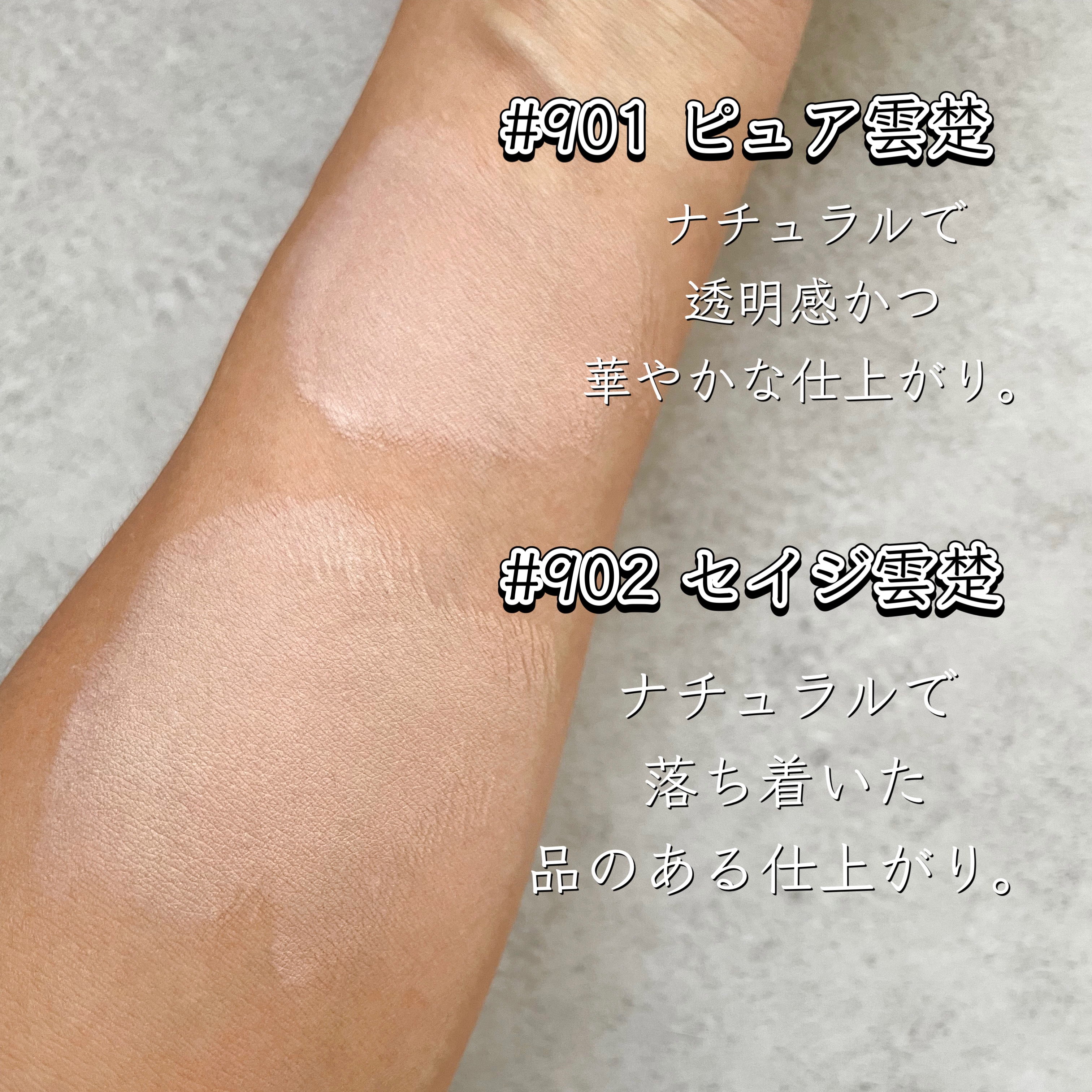 ブラーフィニッシュ雲楚クッション/Dinto/クッションファンデーションを使ったクチコミ（3枚目）