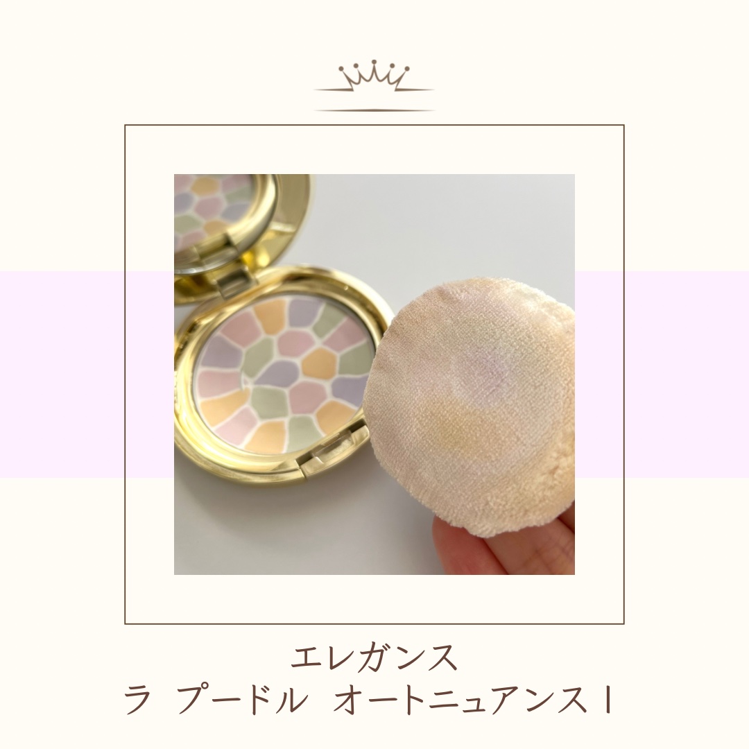 ラ プードル オートニュアンス/Elégance/プレストパウダーを使ったクチコミ（2枚目）