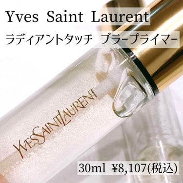 ラディアント タッチ ブラープライマー/YVES SAINT LAURENT BEAUTE/化粧下地を使ったクチコミ（1枚目）