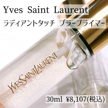 ラディアント タッチ ブラープライマー/YVES SAINT LAURENT BEAUTE/化粧下地を使ったクチコミ(1枚目)