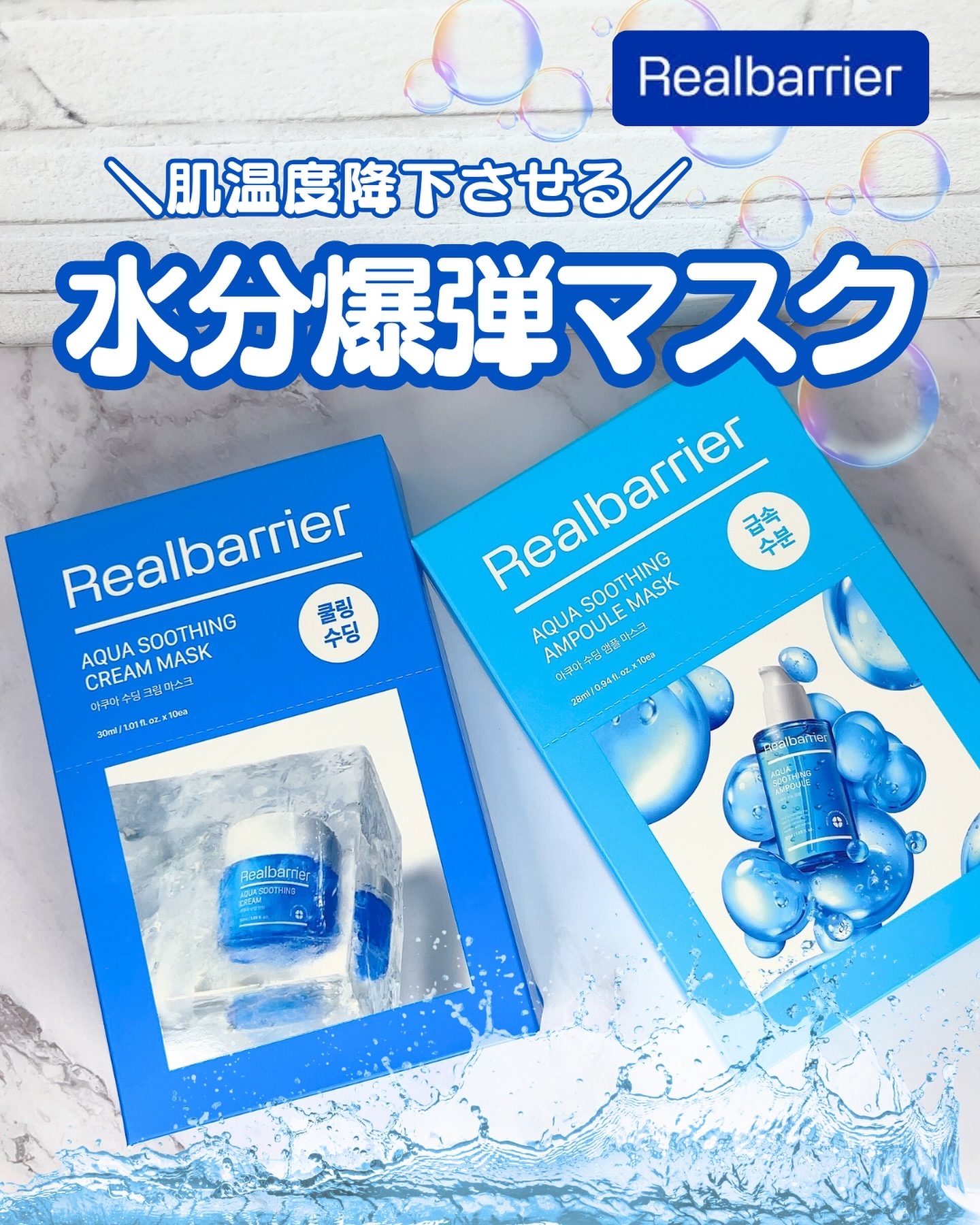 アクアスージングアンプルマスク/Real Barrier/シートマスク・パックを使ったクチコミ（1枚目）