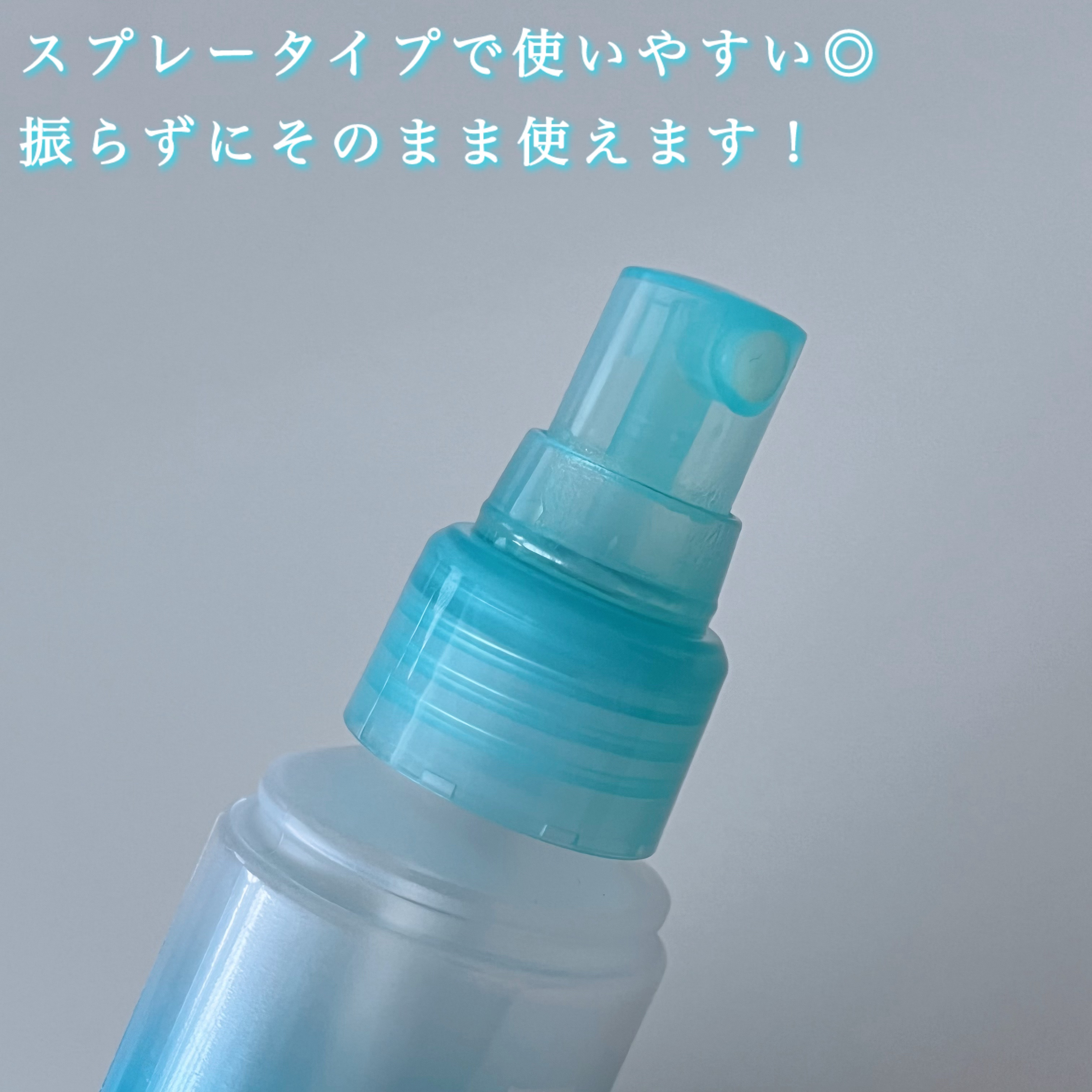 ビオレUV アクアリッチ アクアプロテクトミスト/ビオレ/日焼け止めミスト・スプレーを使ったクチコミ（3枚目）