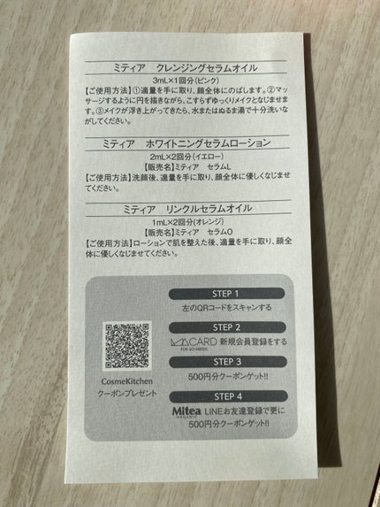 クレンジングセラムオイル /ミティア オーガニック/オイルクレンジングを使ったクチコミ(4枚目)