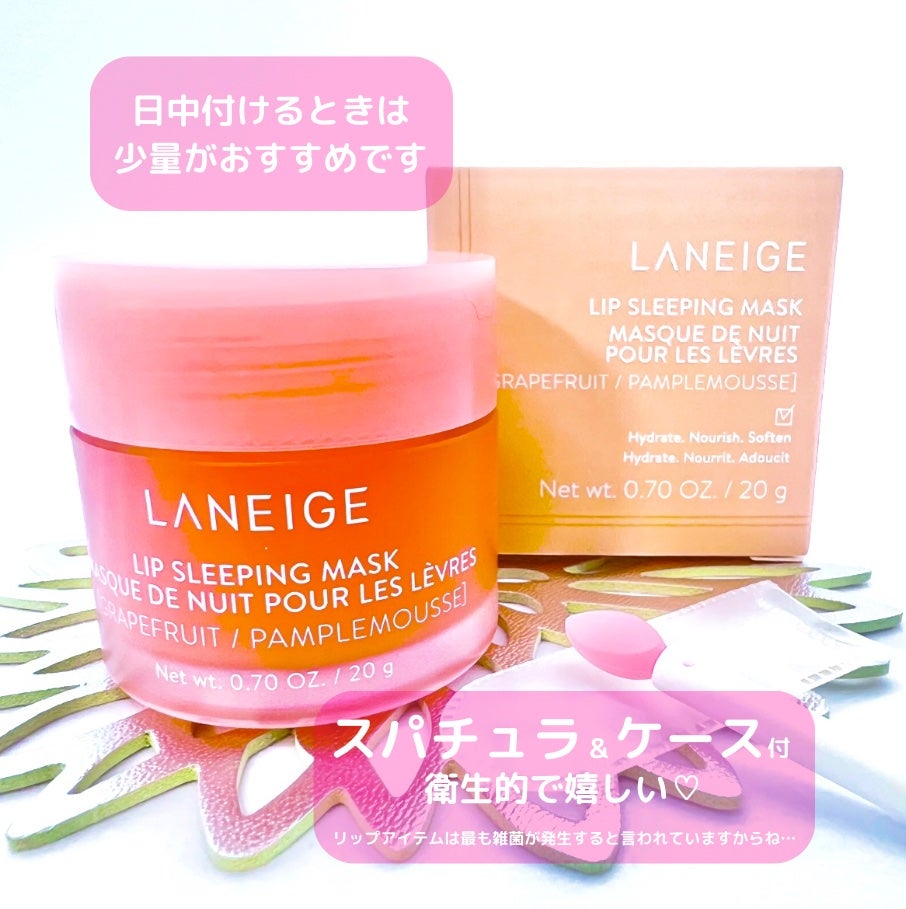 リップスリーピングマスク/LANEIGE/リップバームを使ったクチコミ(2枚目)