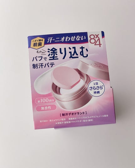 8x4 デオドラントパテ【医薬部外品】/8x4/デオドラント・制汗剤を使ったクチコミ(7枚目)