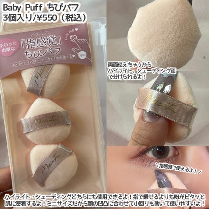 チート顔コントゥアパレット/MilleFée/パウダーハイライトを使ったクチコミ(6枚目)