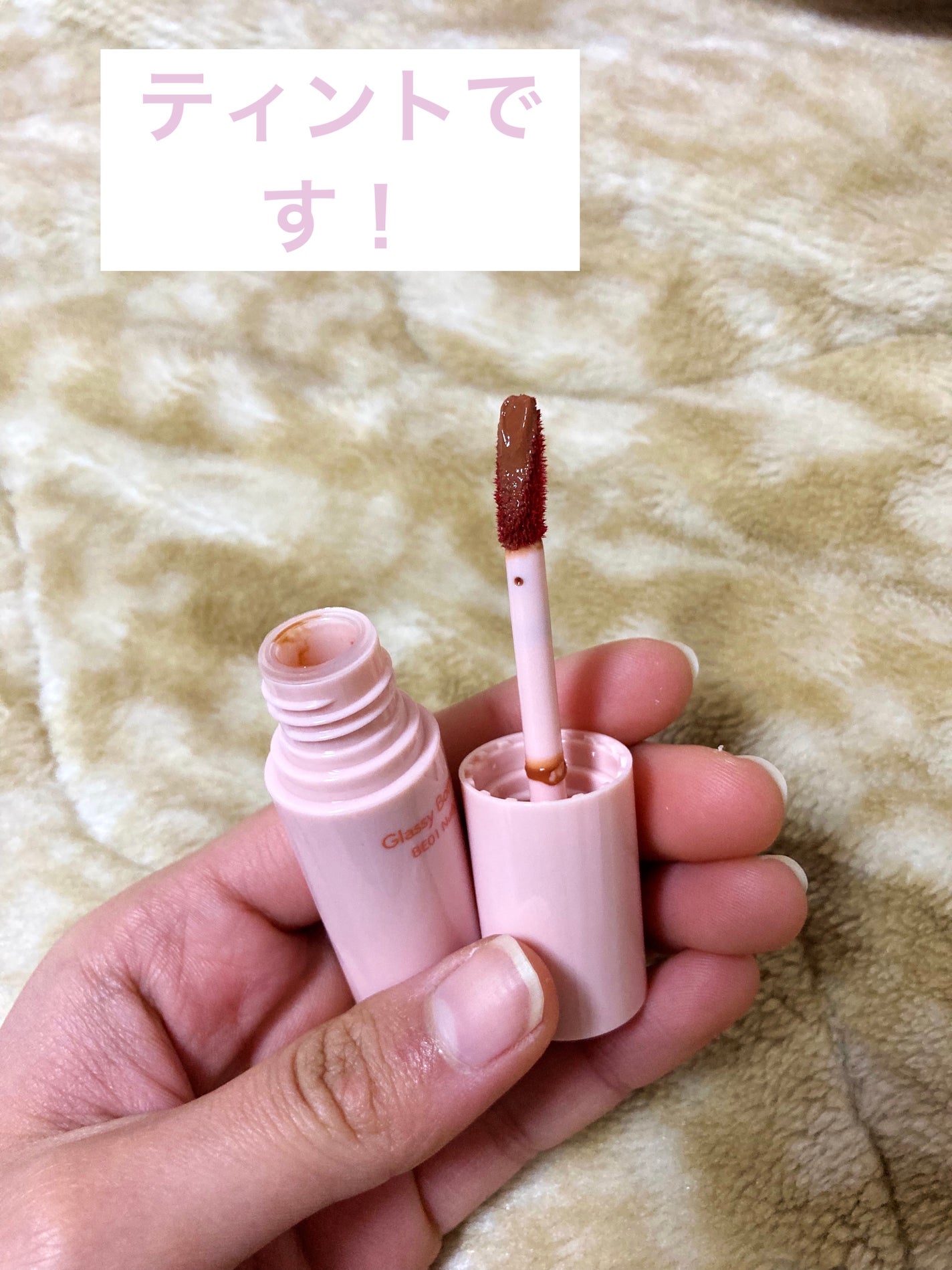 アンドバイロムアンド グラッシーボムティント/&nd by rom&nd/リップティントを使ったクチコミ(3枚目)