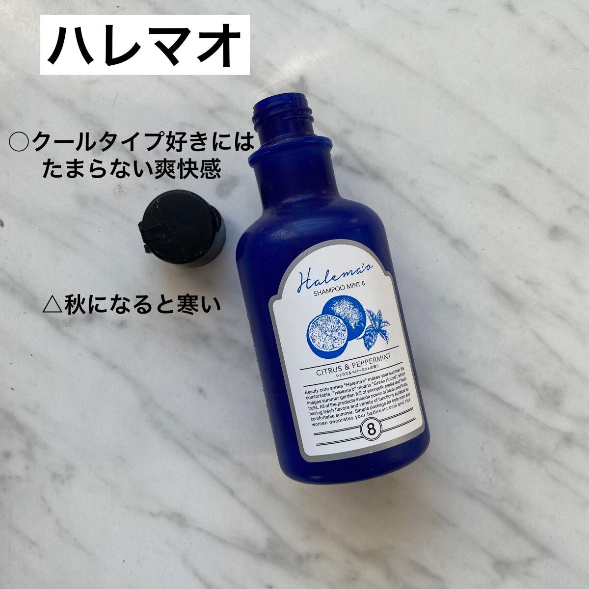 シャンプー ミント 8/HALEMA'O/シャンプー・コンディショナーを使ったクチコミ(3枚目)