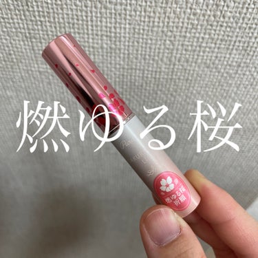 ☆燃ゆる桜 セブンで買える定番のアレ！


🧡パラドゥ サクラヴェールリップ RD01
     燃ゆる紅桜色 プランパー




セブンイレブンで買えるパラドゥのコスメ。
めちゃくちゃ好きなんですよね