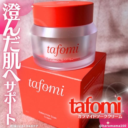 ガラマイドソーククリーム/TAFOMI/フェイスクリームを使ったクチコミ(1枚目)