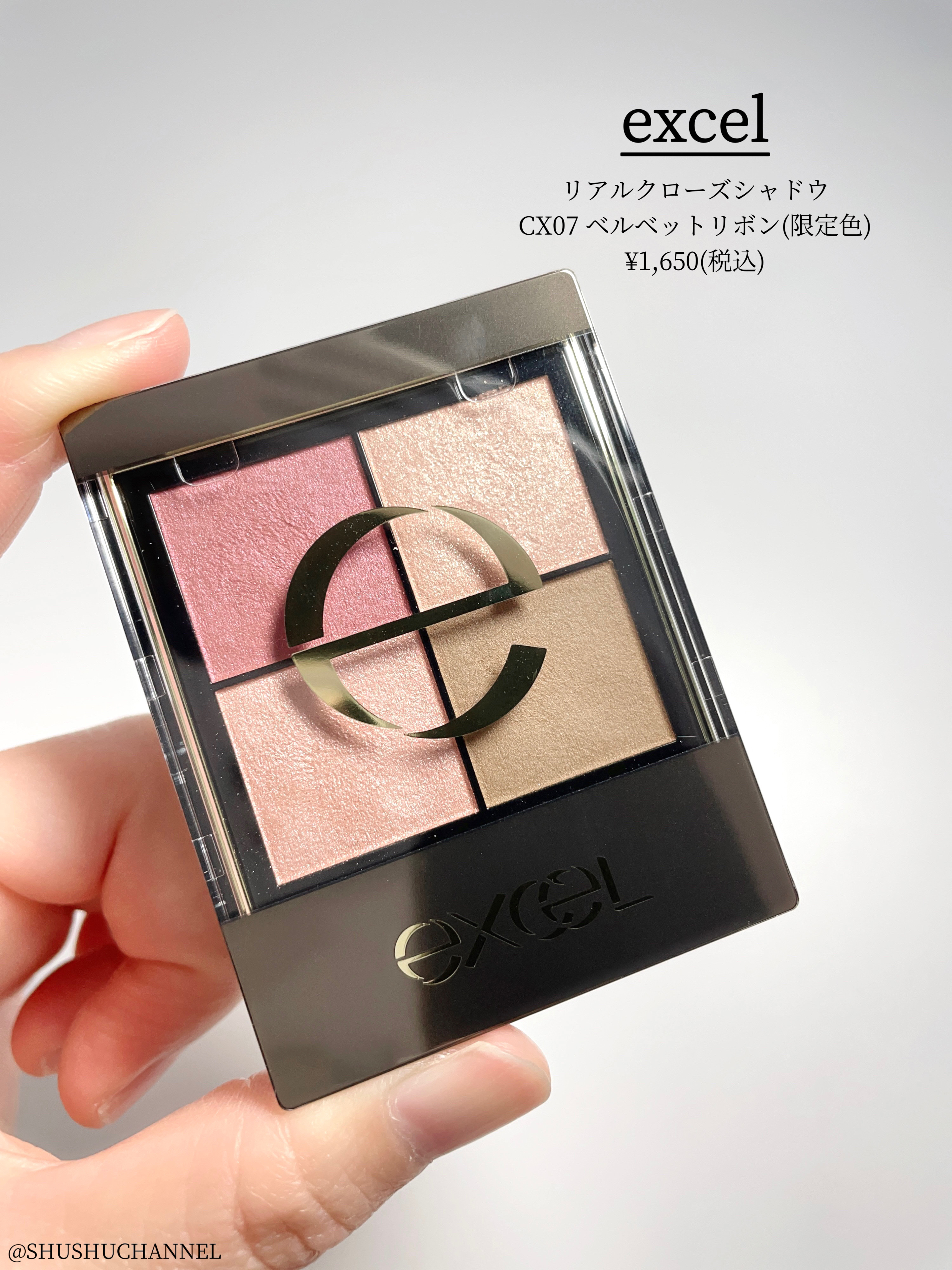 リアルクローズシャドウ CX07 ベルベットリボン(限定)/excel/アイシャドウパレットを使ったクチコミ（2枚目）