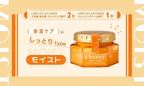 <新作情報>&honeyの本気。今度のクレンジングバームは毛穴特化の"黒"!の画像