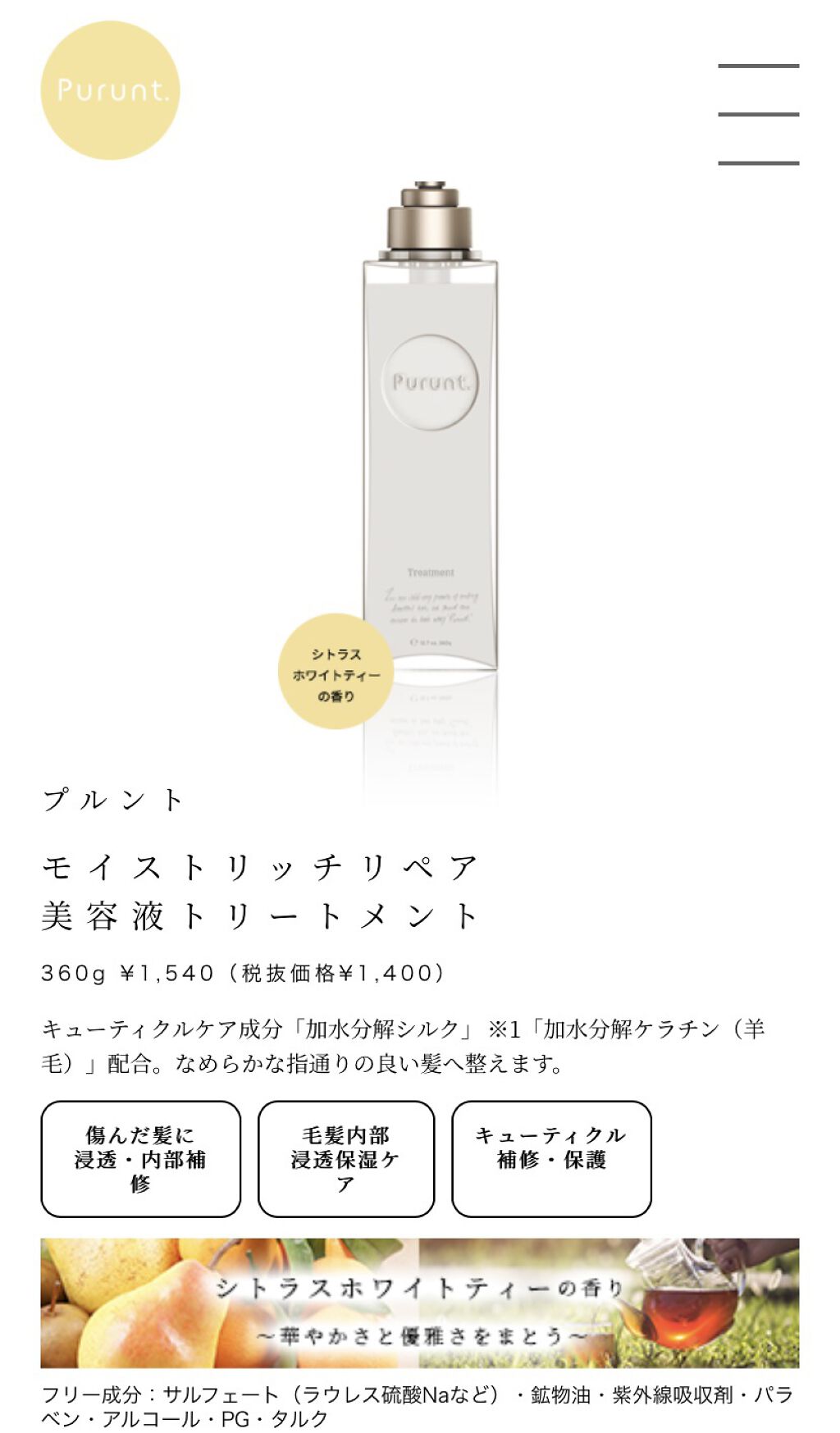 プルント モイストリッチ美容液シャンプー／モイストリッチリペア美容液トリートメント/Purunt./市販シャンプーを使ったクチコミ（3枚目）