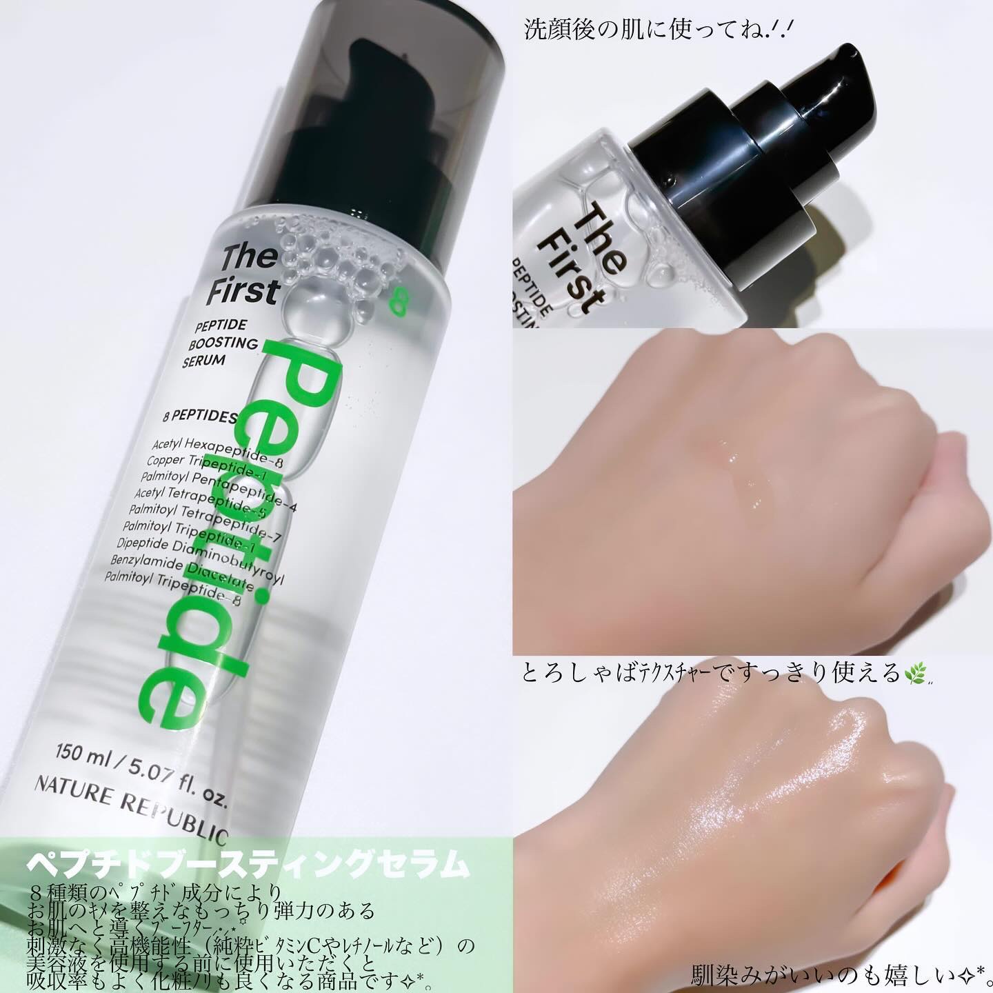 ザファーストペプチドブースティングセラム/ネイチャーリパブリック/ブースター・導入液を使ったクチコミ（3枚目）