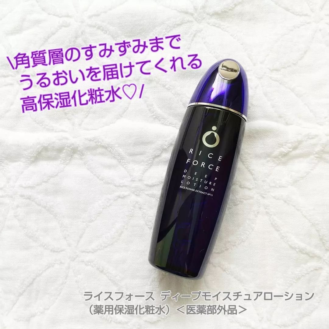 ディープモイスチュアローション/ライスフォース/化粧水を使ったクチコミ（1枚目）