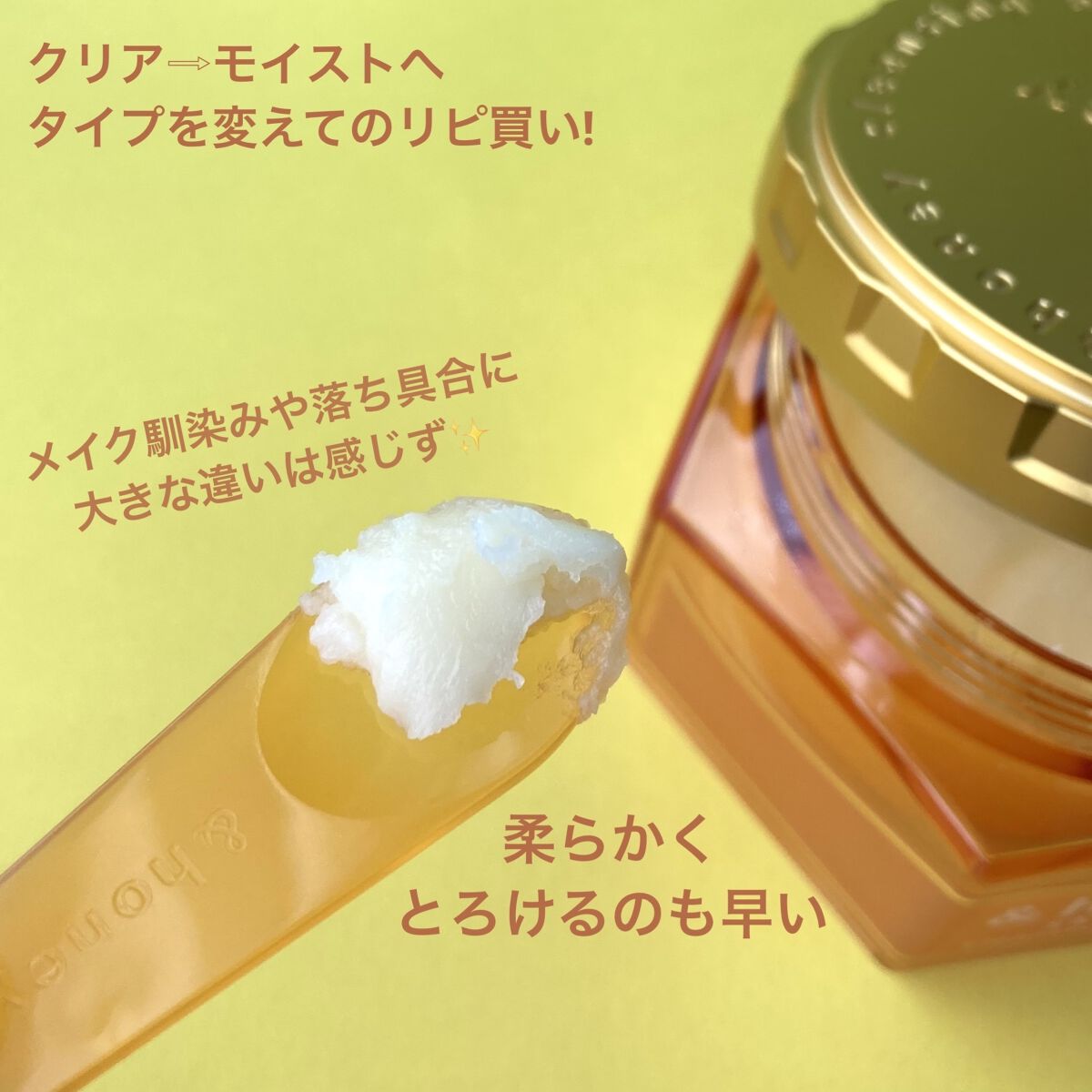 &honey クレンジングバーム モイスト 90g/&honey/クレンジングバームを使ったクチコミ（2枚目）