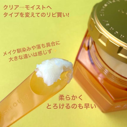 &honey クレンジングバーム モイスト/&honey/クレンジングバームを使ったクチコミ(2枚目)