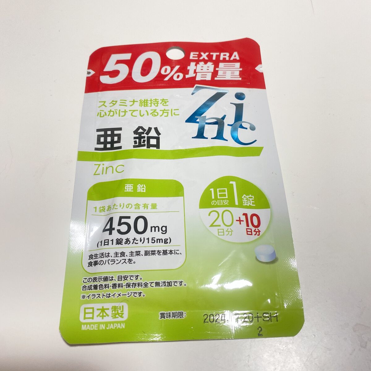 亜鉛/DAISO/健康サプリメントを使ったクチコミ(1枚目)