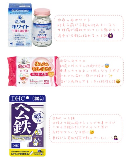 命の母 貼るタイプカイロ/桐灰化学/その他を使ったクチコミ(2枚目)