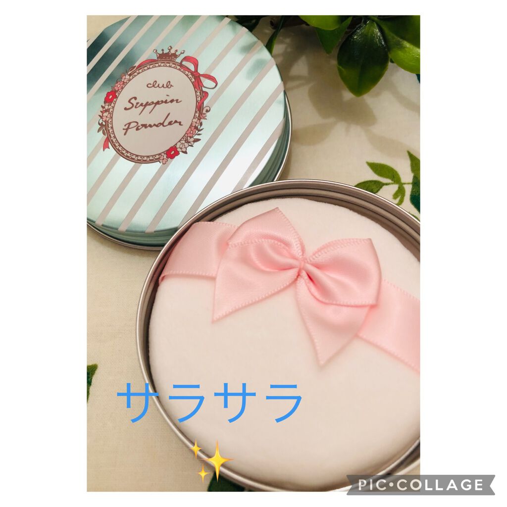 すっぴんパウダー  パステルローズの香り/クラブ/プレストパウダーを使ったクチコミ（1枚目）