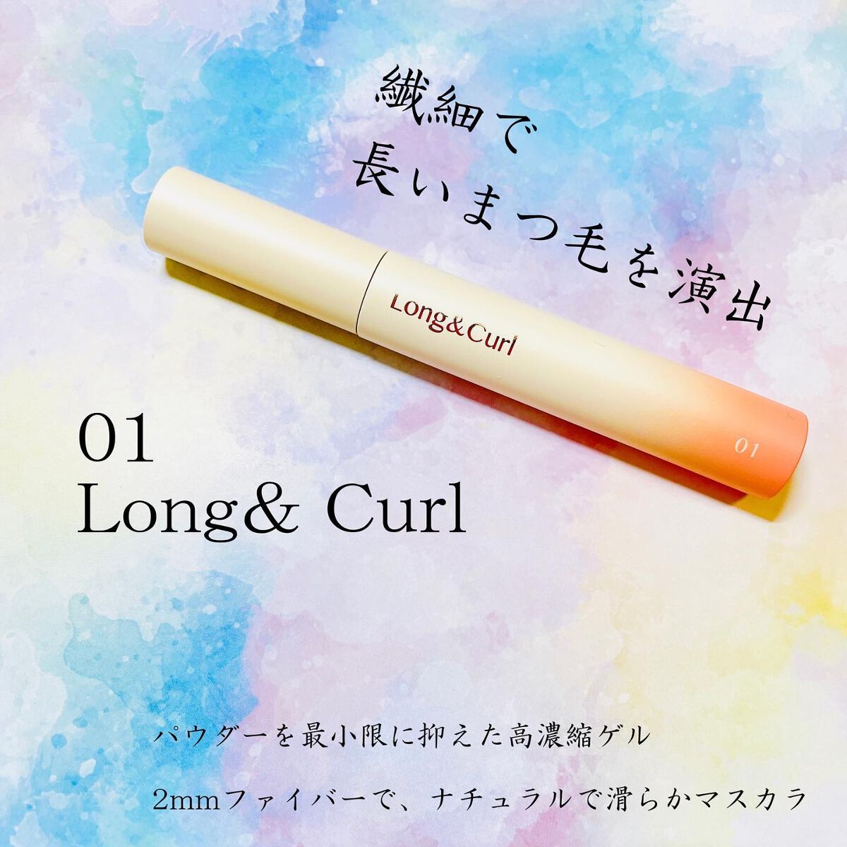 フィーJカールマスカラ ロングアンドカール/fwee/マスカラを使ったクチコミ（3枚目）