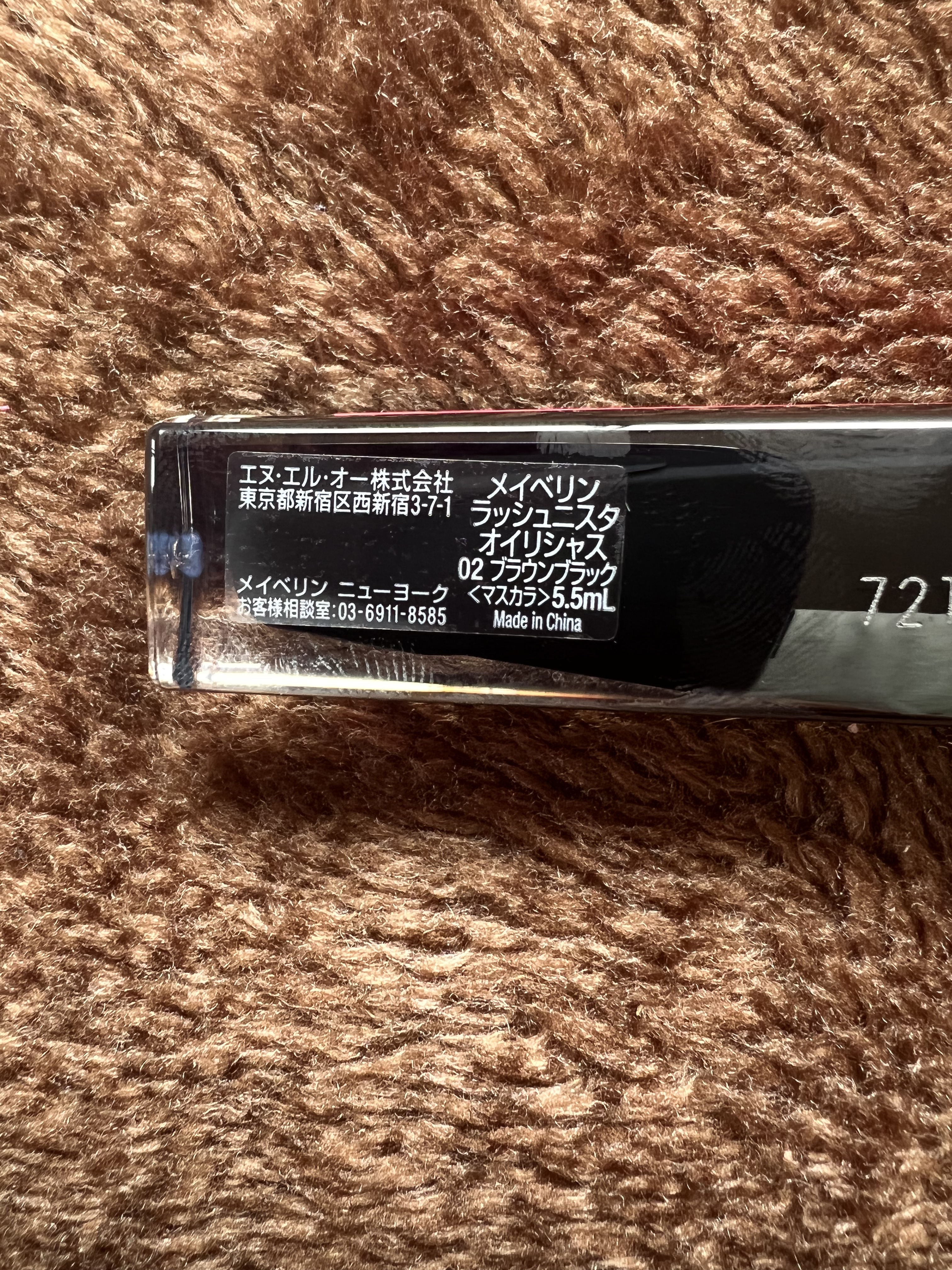 ラッシュニスタ オイリシャス 02 ブラウンブラック/MAYBELLINE NEW YORK/マスカラを使ったクチコミ（3枚目）