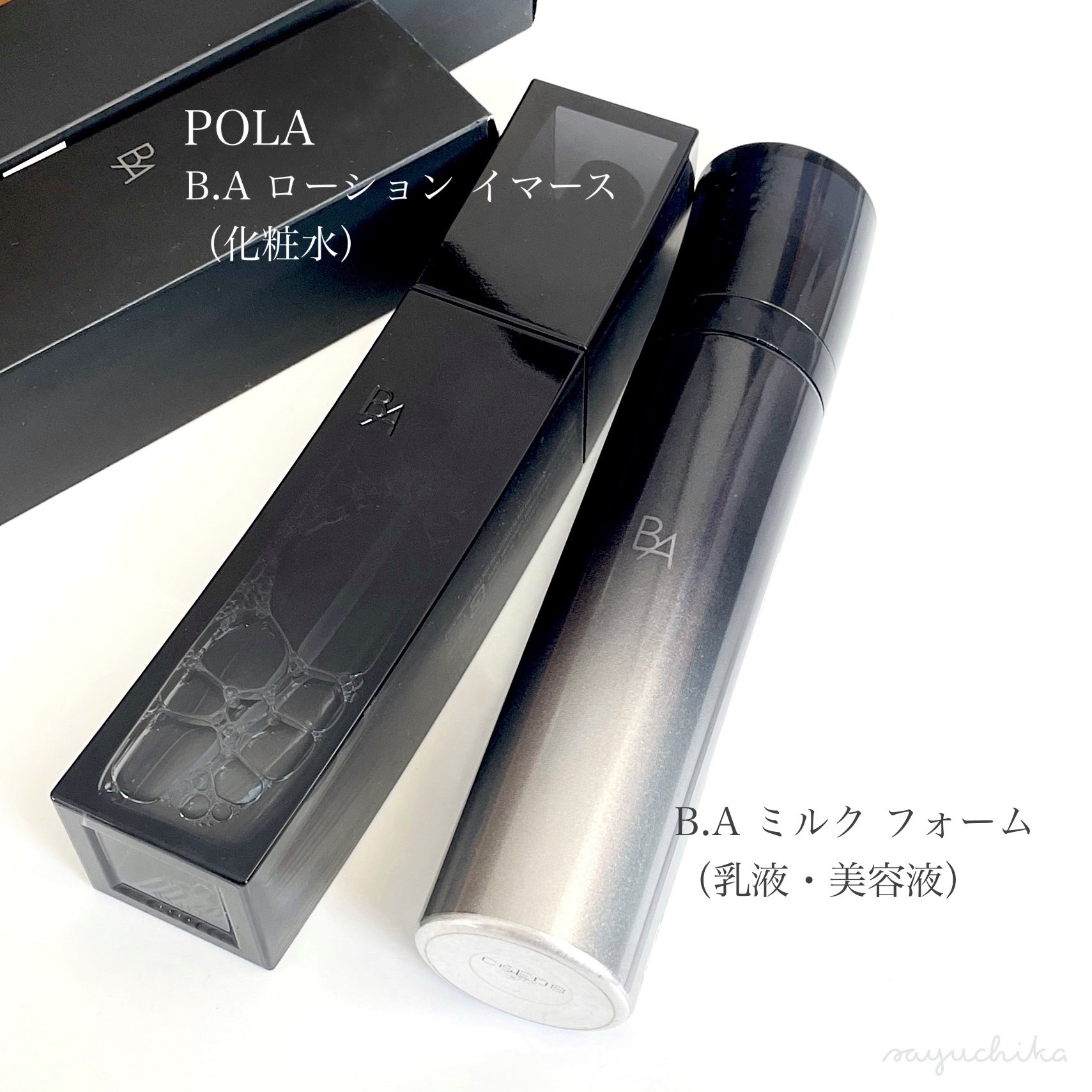 B.A ローション イマース/B.A/化粧水を使ったクチコミ（1枚目）