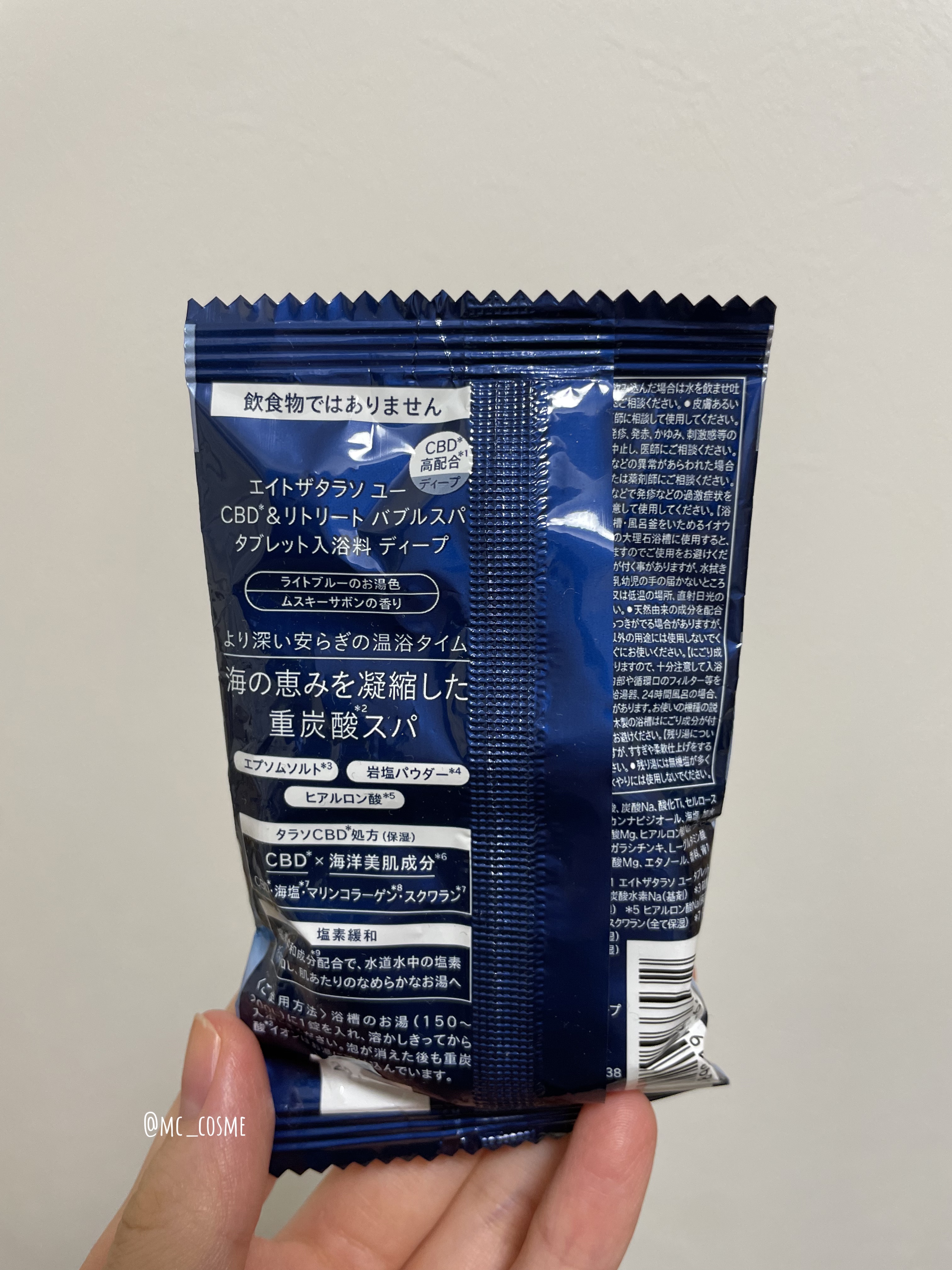 エイトザタラソ ユー CBD＆リトリート バブルスパ タブレット入浴料 ディープ 40g/エイトザタラソ/炭酸系入浴剤を使ったクチコミ（3枚目）