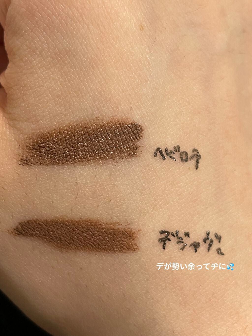 カラーリングアイブロウ/ヘビーローテーション/眉マスカラを使ったクチコミ(2枚目)