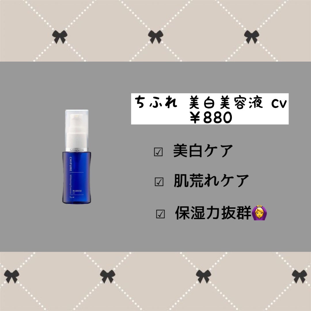 美白美容液 VC/ちふれ/美容液を使ったクチコミ(4枚目)