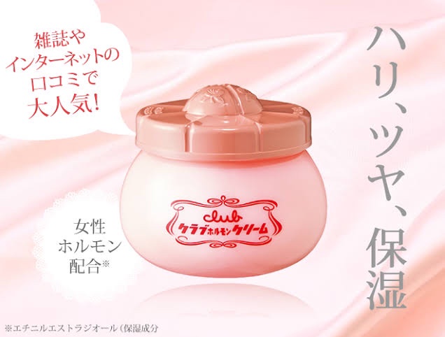 ホルモンクリーム微香性/クラブ/フェイスクリームを使ったクチコミ（1枚目）