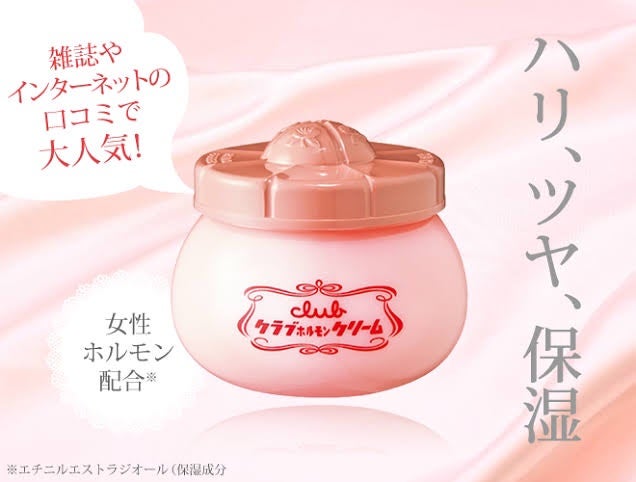 ホルモンクリーム微香性/クラブ/フェイスクリームを使ったクチコミ(1枚目)