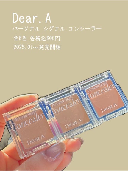 パーソナルシングルコンシーラー/Dear.A/パレットコンシーラーを使ったクチコミ(5枚目)