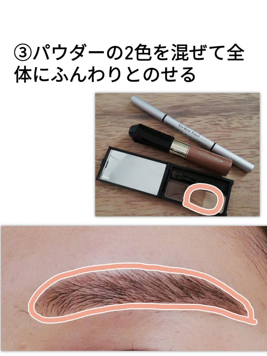 カラーリングアイブロウ/ヘビーローテーション/眉マスカラを使ったクチコミ(5枚目)