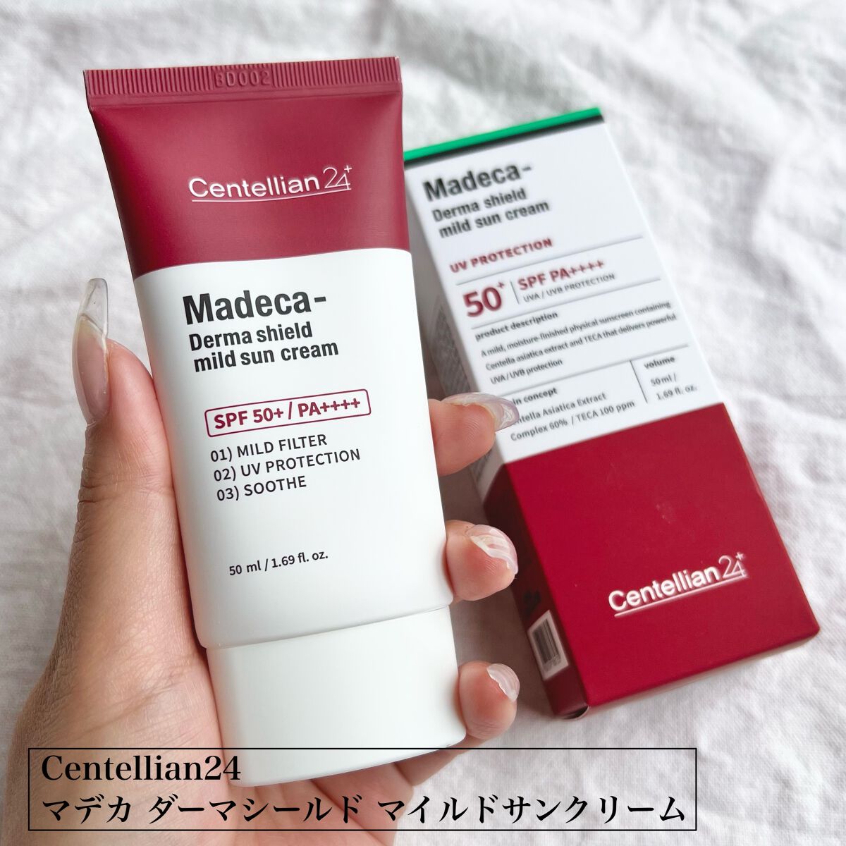 【ukakk】CLクリーム、クリーム4、ジェル2、ダーマ、サンクリーム 試してみた】マデカ ダーマシールド マイルドサンクリーム