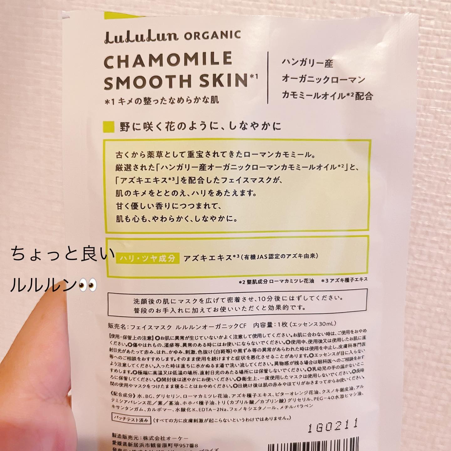 を使ったクチコミ（2枚目）