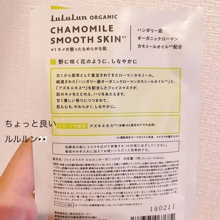 を使ったクチコミ(2枚目)