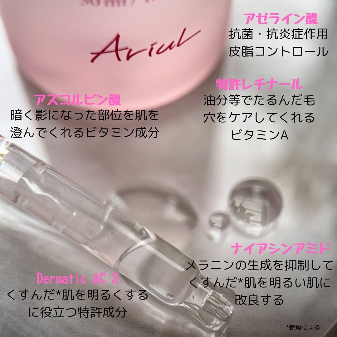 エキスパートアゼライン酸5%アンプル/Ariul/美容液を使ったクチコミ(2枚目)