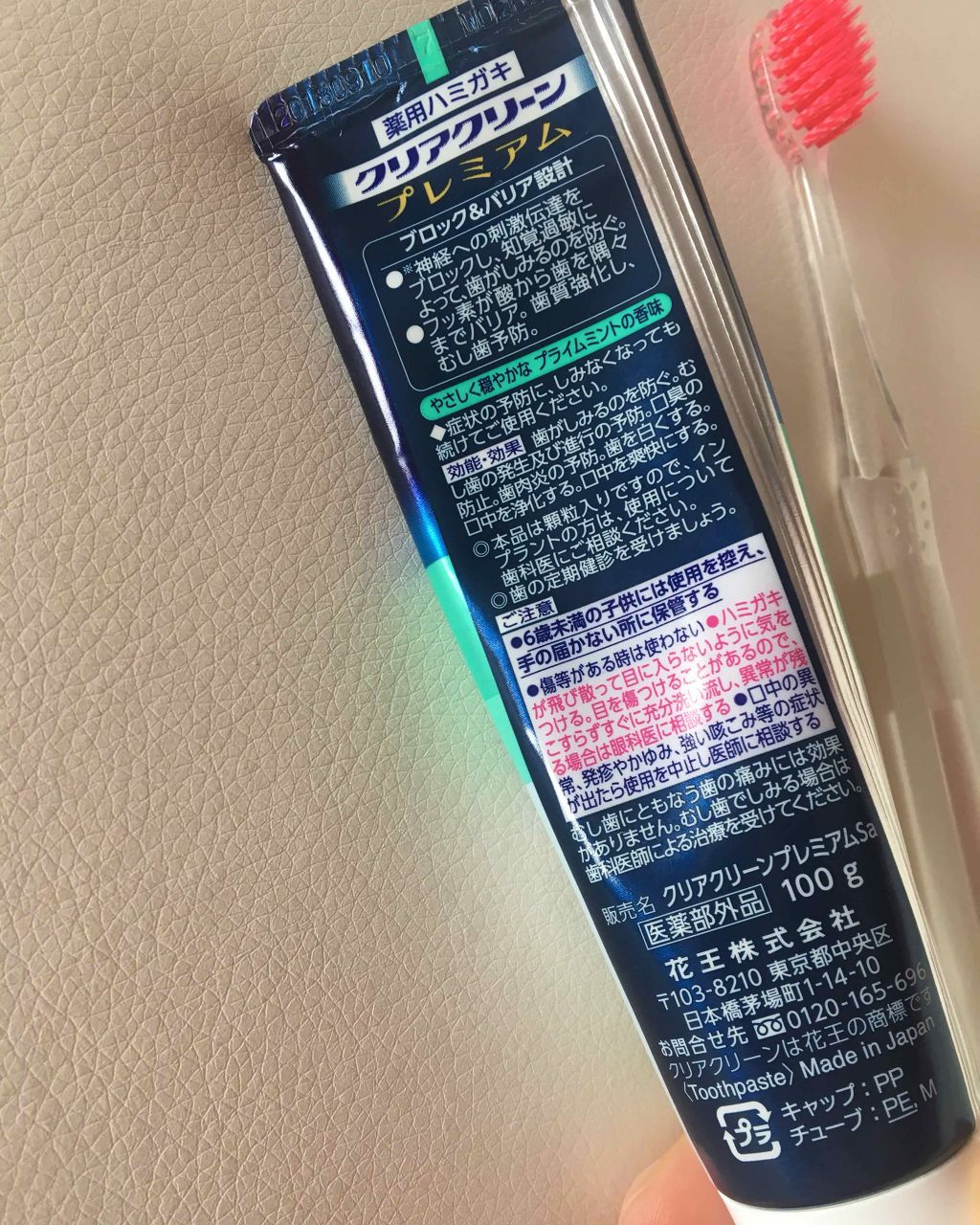 クリアクリーン クリアクリーン プレミアム センシティブ(薬用ハミガキ)のクチコミ「去年、突然知覚過敏と診断され
虫歯でもないのに歯がしみてストレスフルなマウス事情でした。

毎.....」（3枚目）