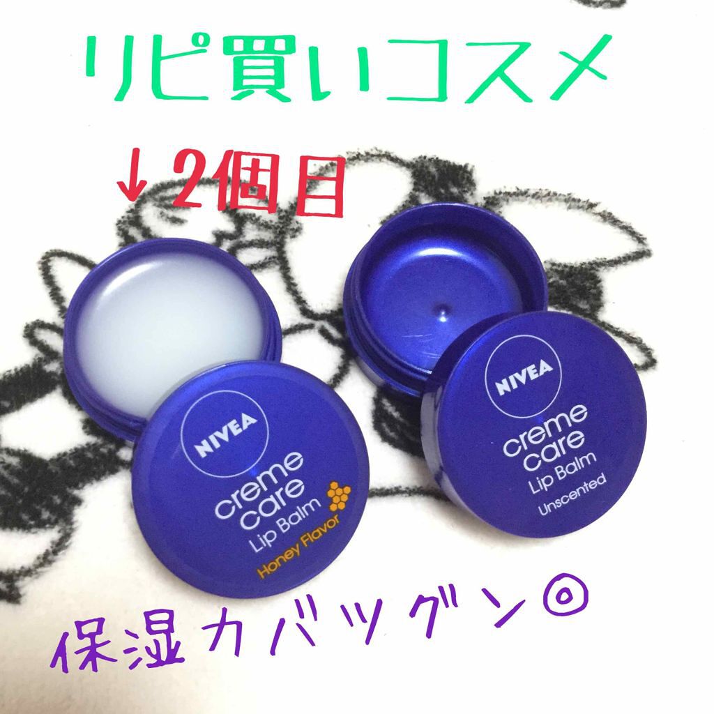 ニベア クリームケア リップバーム はちみつの香り/ニベア/リップケアを使ったクチコミ(1枚目)