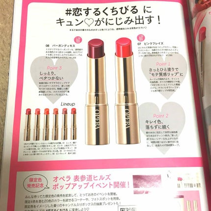 オペラ リップティント N/OPERA/リップティントを使ったクチコミ(2枚目)