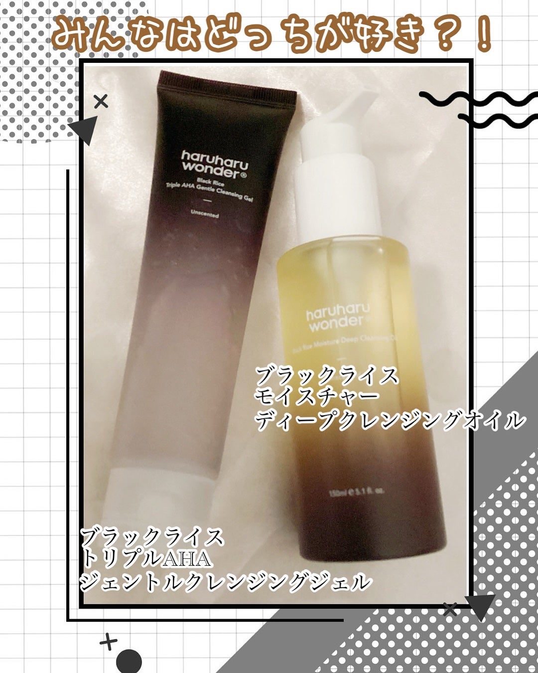 ブラックライス モイスチャー ディープクレンジングオイル/haruharu wonder/オイルクレンジングを使ったクチコミ(4枚目)